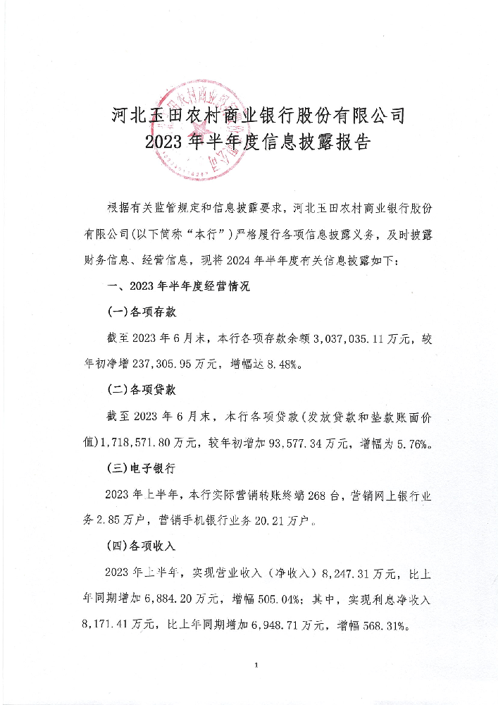 第1页-1.PNG