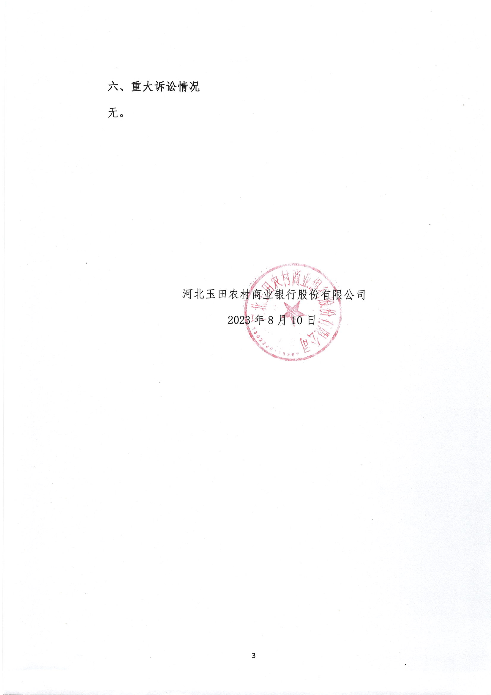 第3页-3.PNG