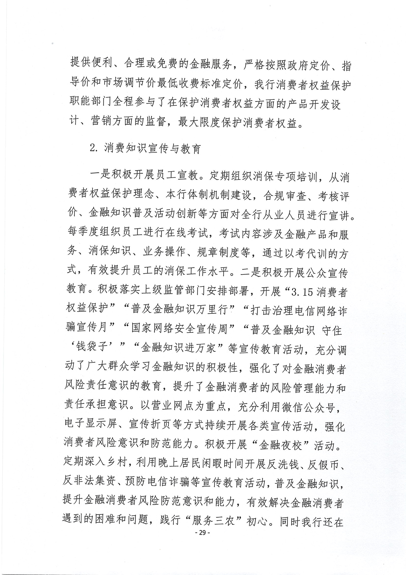 第30页-30.PNG